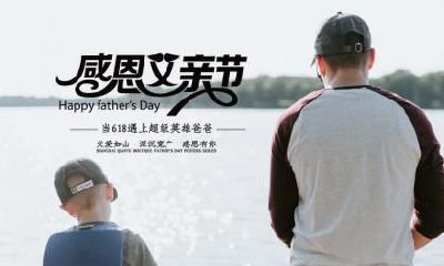 海量搜罗!2023年父亲节日期查询,详细介绍父亲节起源和意义,并呈现父亲节暖心感言的美文,让您的父亲感受到浓浓的爱意!