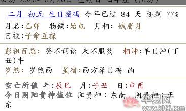 农历闰二月初五是否适宜搬家并入住新房?考虑到2023年的时间和传统农历,建议您提前做好准备!