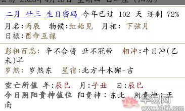 未来2023年农历闰二月二十三是否具备适宜搬家乔迁的黄道吉日?