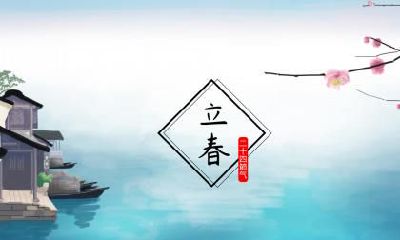 了解2023年立春节气的日期及可能存在的双立春情况