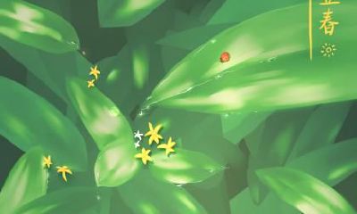 2023年2月4日迎春的祝福语和欢庆句子!