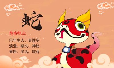 「探讨属蛇46岁后的运势,以及在办公室中使用什么物品以增强招财效应」