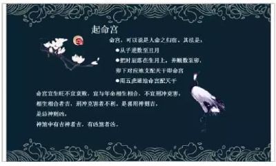 小心永远不顺利,八字命宫人的四种根本情况