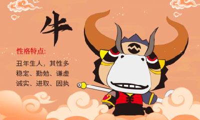 属牛的出生月份和具体时间,哪些是最令人称羡的命盘?