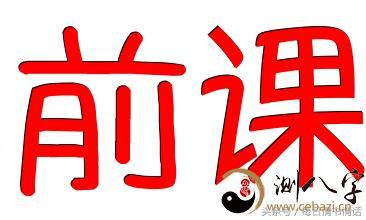 深入探究:传统命理数的奥秘——小六壬诸葛马前课六壬掌总决中的大安和留连