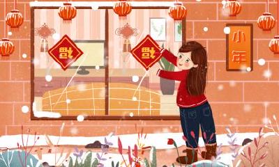 2023年北方小年是何时?是否适宜定婚日期的吉日?