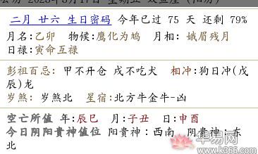 2023年农历二月二十六是一个适宜开业的吉日吗?可以在这一天开张吗?