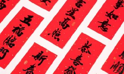 春节赠礼应该选择什么?那些不宜送出的礼品清单!