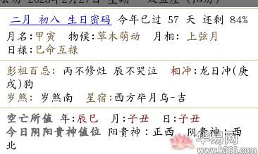 适合结婚的吉利日子:探讨2023年农历二月初八是否可选择作为婚礼举办日期