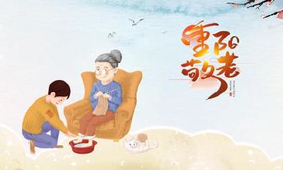 在2022年的重阳节前一天,是否可以考虑在九月初八这个日子结婚呢?并且,重阳节这个传统佳节是不是一个合适的婚礼日呢?