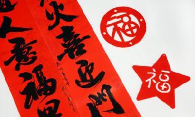 在中国,春节前后的时间段具体是什么时候?除夕、大年初一等哪些日子有什么特别的习俗和传统?