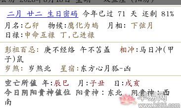 2023年农历二月二十二日是否宜搬家,是否是适宜乔迁的吉祥日子?