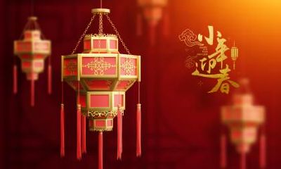 小年节日文化:如何在送灶王爷新年活动中行事正确?有哪些必须注意的忌讳?