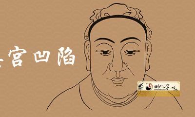 婚姻迟到与夫妻宫凹陷:是否真有关联?