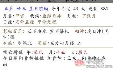 重要提示:搬家乔迁的正确姿势!2023年农历正月二十三日,你准备好了吗?不要错过这些注意事项!
