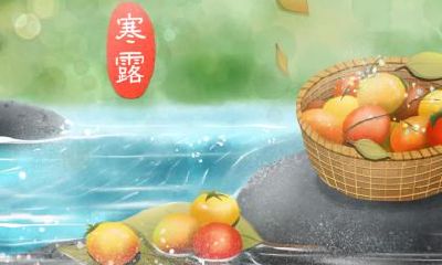 2022年寒露交节时间是几点几分?寒露节气谚语有哪些?