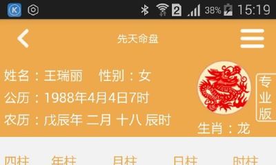 八字合婚-看一下两人究竟适合不适合?