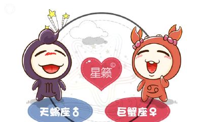 天蝎座和巨蟹座星座的配对指数