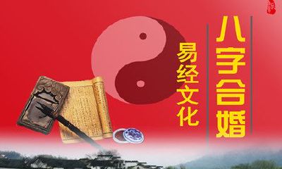 男女宫度合婚法怎么算婚姻