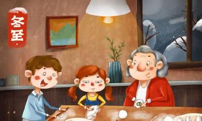 2022年冬至可以下葬吗?老人死后冬至下葬吉利吗