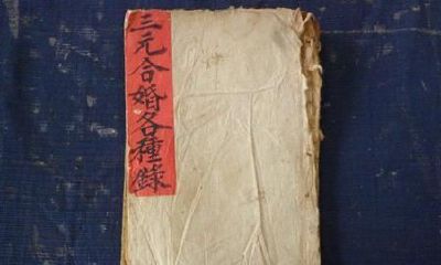 八字合婚,看婚姻生活还能走多远