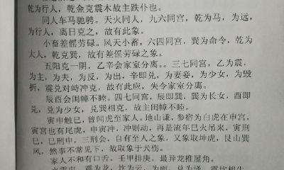 飞星赋(又名飞星断)