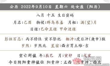 2022年农历八月十五中秋结婚好吗?这天领证吉利吗