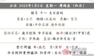 2022壬寅年农历十二月十一提车好不好?