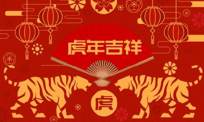 2022年除夕夜生的孩子属虎属牛?2022年除夕是哪一天?