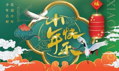 北方与南方小年吃什么?为什么南方小年比北方晚一天?