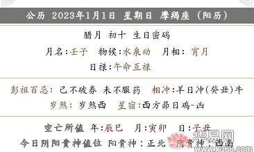 2022年农历十二月初十订婚结婚怎么样?