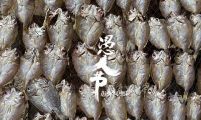 愚人节的由来和传说故事