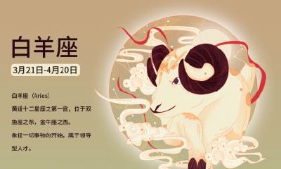 2022壬寅虎年农历三月初三日上巳节星座是什么?