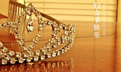 妇女节怎么表达对母亲的爱?妇女节放假吗国家规定