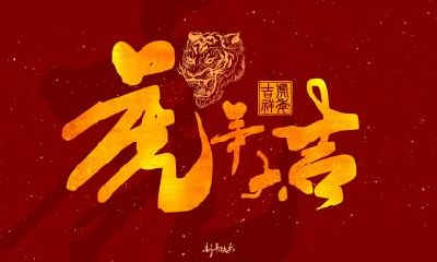 春节适合搬家吗?2022春节法定节假日是几天?