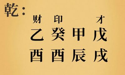 八字里有官就是好命吗?这可说不准,不信你看看这个,比没官还惨……