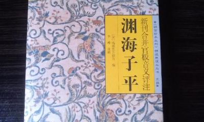 八字解读长生、沐浴、冠带、临冠、帝旺、衰、病、死、墓、绝、养