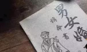 老祖先留有的男人女人八字婚配口决