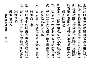 六壬神课金口诀古本(大六壬金口诀)-上卷