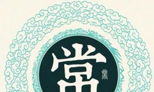 有关常姓男孩名字