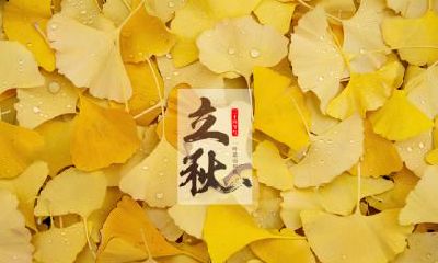 立秋是什么时候开始的?立秋到了就是秋天吗