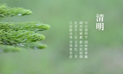 2022年清明节时辰吉凶?清明节适合上坟吗?