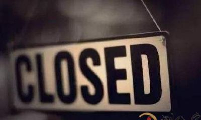 梦到公司倒闭了