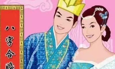 关于合婚:八字合婚很重要,关乎你的婚姻幸福!