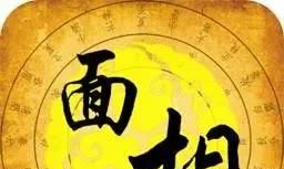 修来这三种面相的人今生福分持续