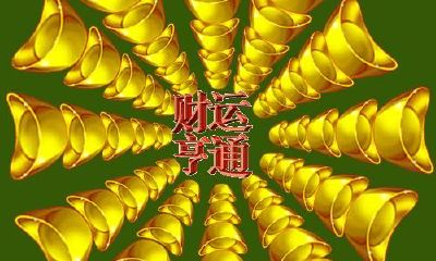 七杀有制,岁运逢财则发