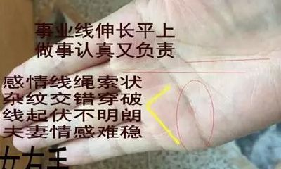 这几种手相不容小觑,必发大财的纹路(全图解析)