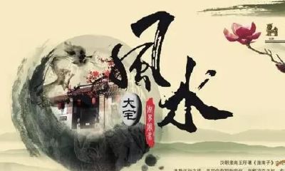 只要你懂东南西北,教你看自家风水