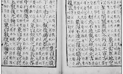 《周易》的文学类寓意