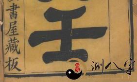 大六壬 (共1370页)